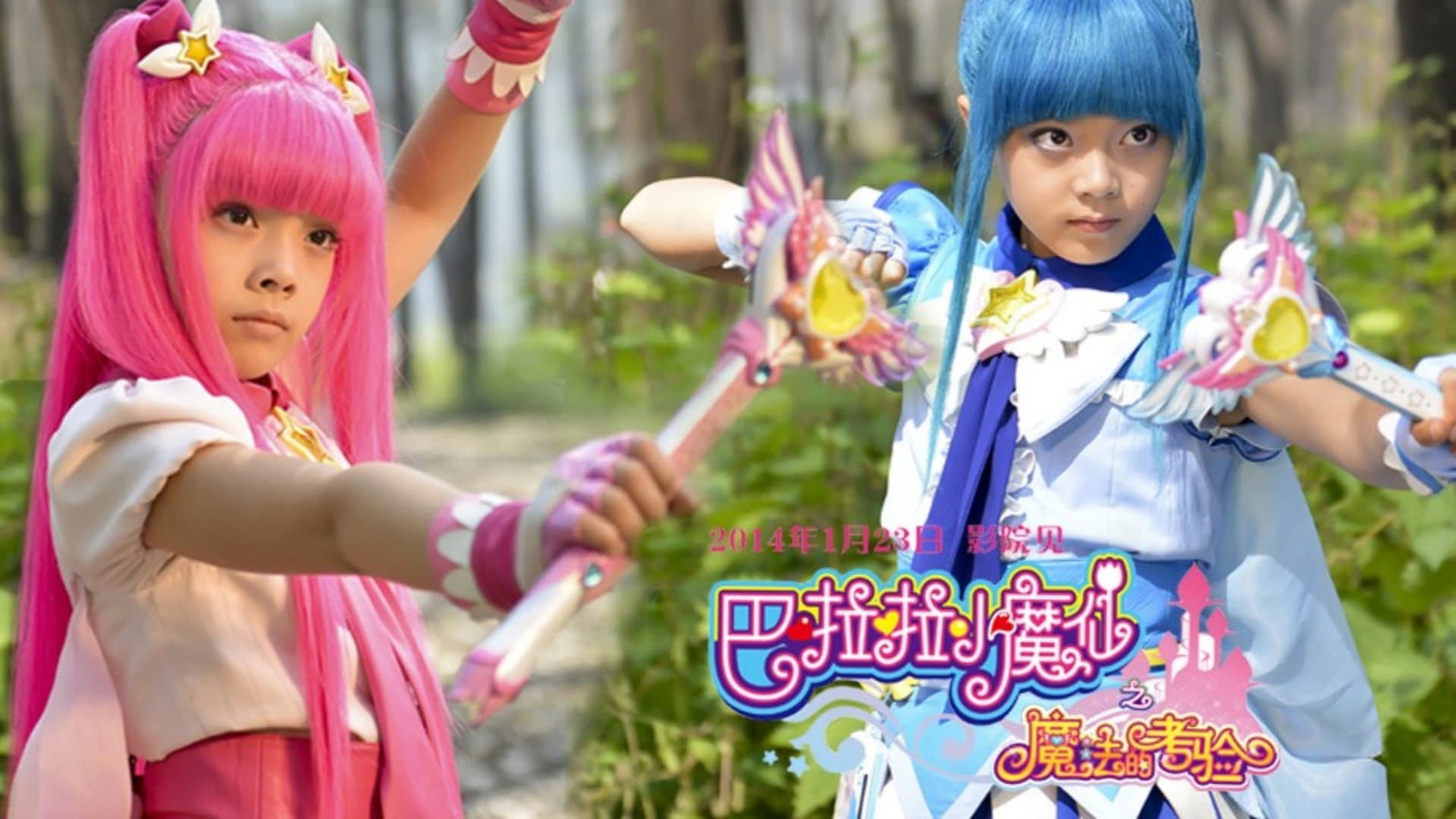 Balala the Fairies: The Magic Trial backdrop