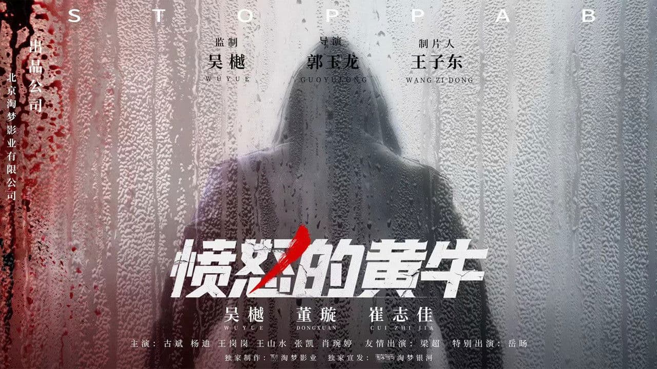 Angry Scalper backdrop