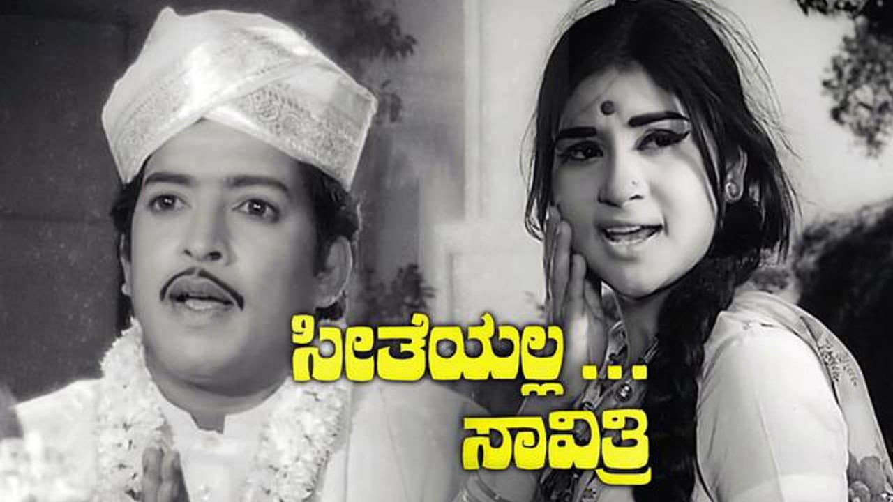 Seetheyalla Savithri backdrop