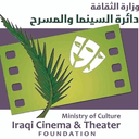 دائرة السينما والمسرح