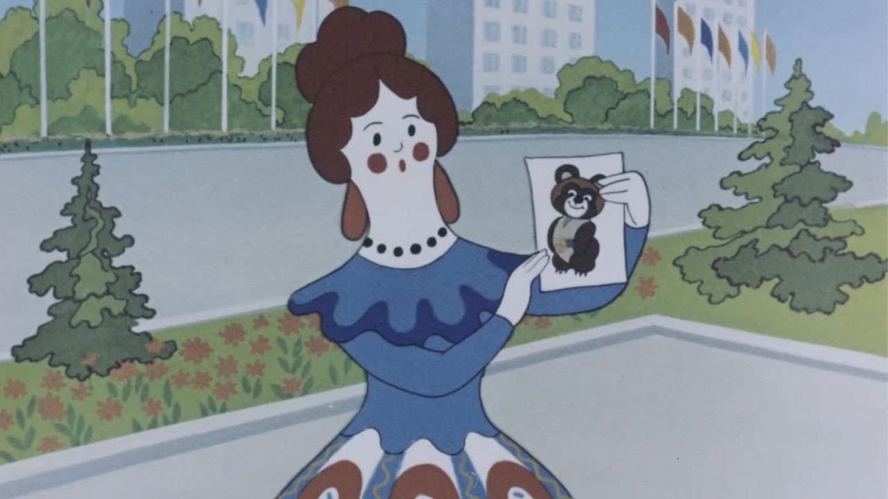 Where is the Little Bear? backdrop