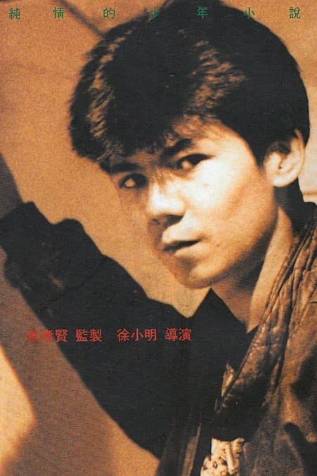 Tan Chih-Kang profile
