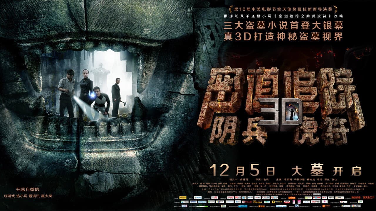 Tomb Robber backdrop