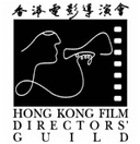 Hong Kong Film Directors' Guild - Master Class in Film Directing