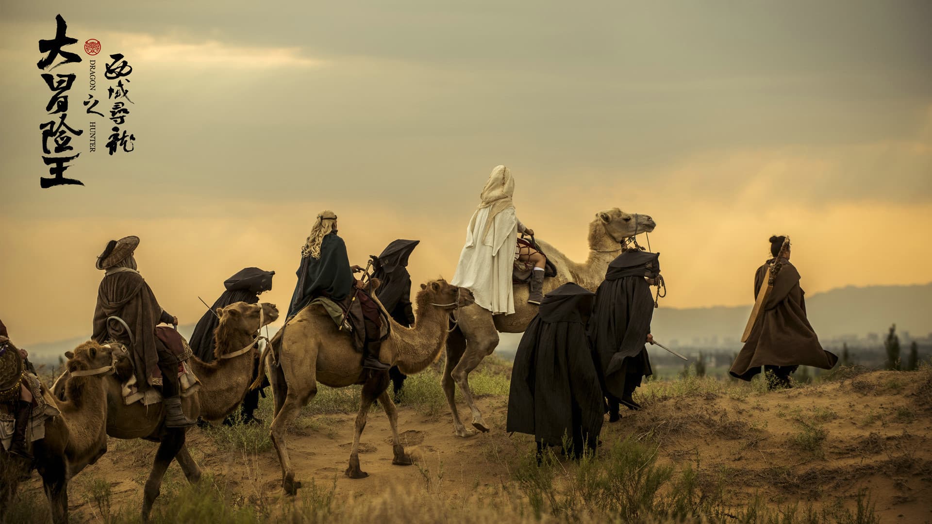 Dragon Hunter backdrop