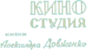 Dovzhenko Film Studios