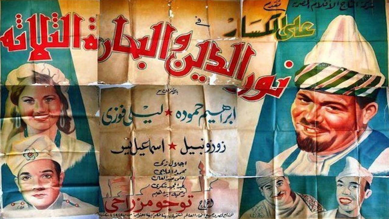 Nour al-Din and the Three Sailors backdrop