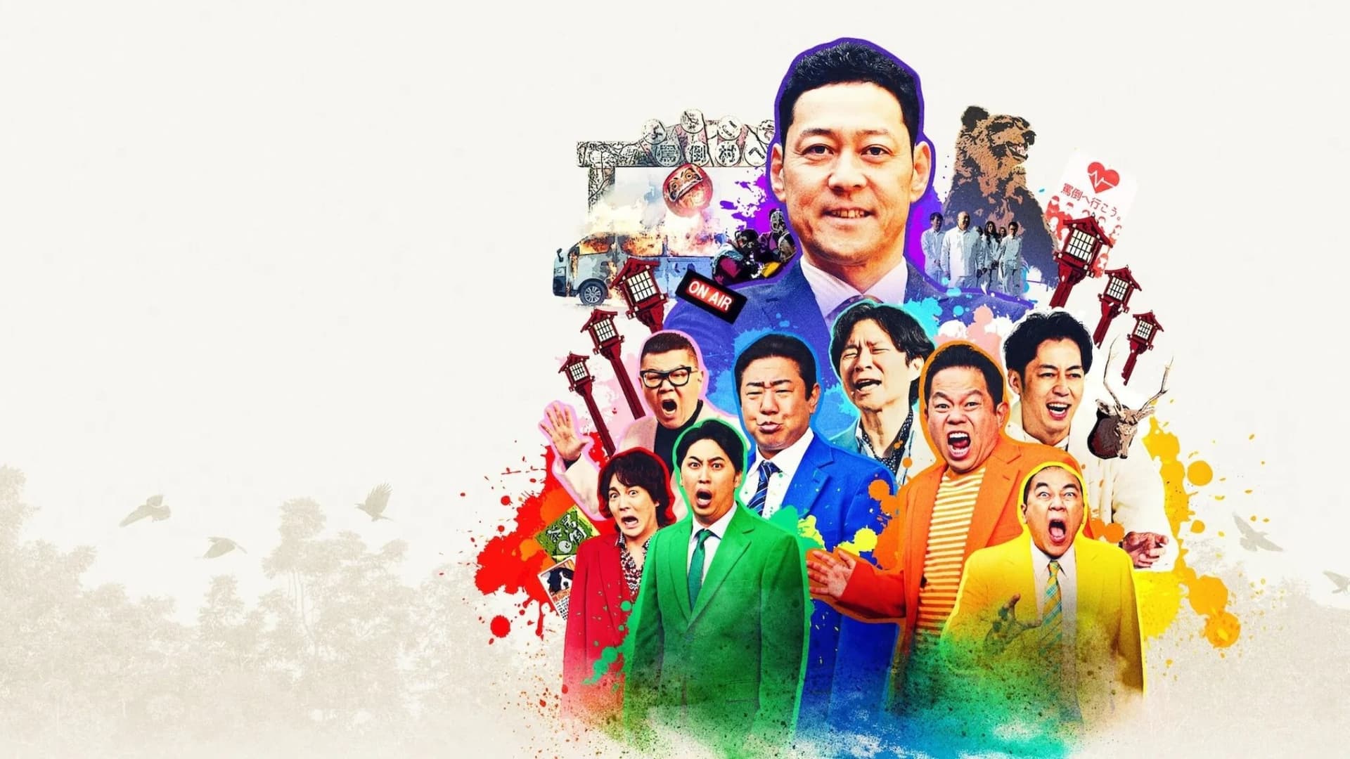 Welcome, Now Get Lost backdrop