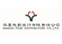 Huaxia Film Distribution