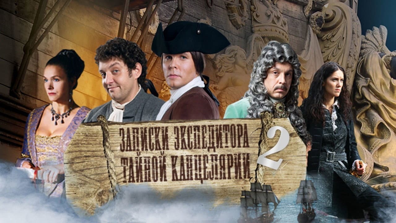 The Secret Service Agent's Memories 2 backdrop