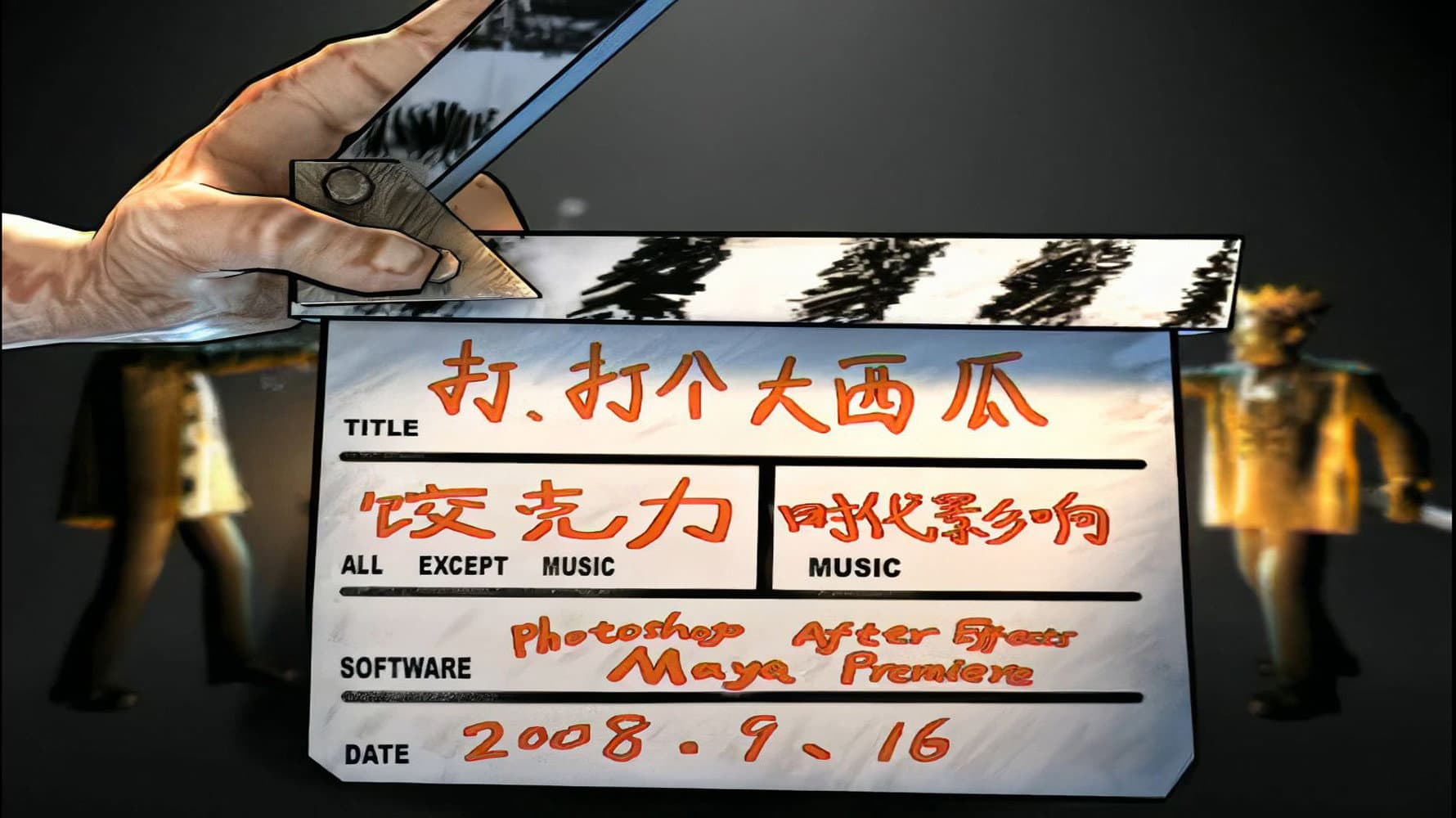 See Through backdrop