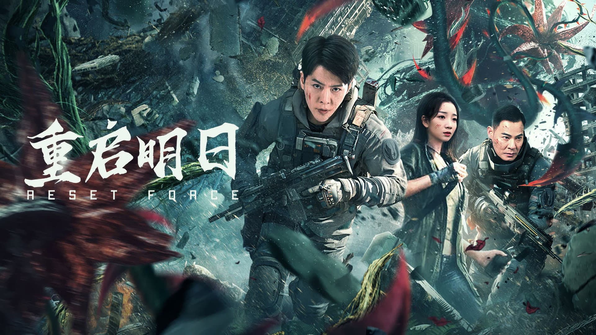 Reset Force backdrop