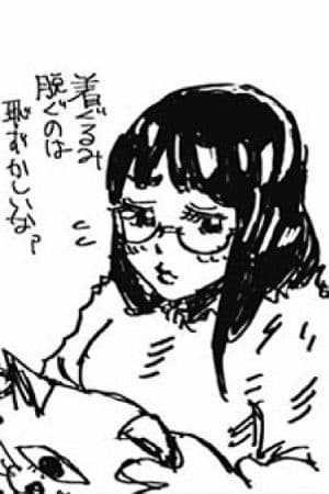 Gege Akutami profile