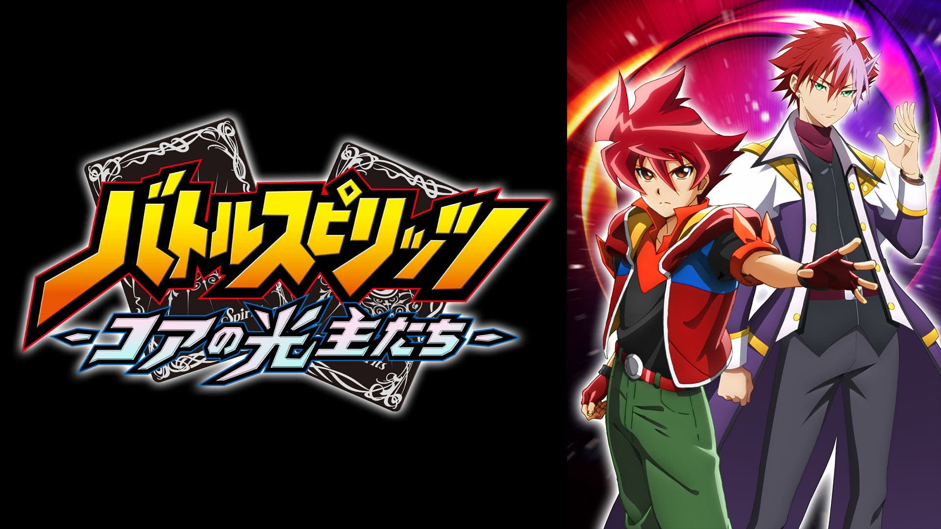 Battle Spirits: The Core Bearers backdrop