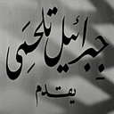 أفلام النيل (جبرائيل تلحمي)