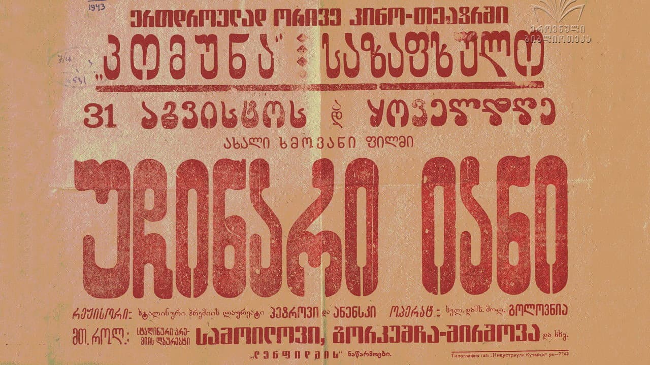 The Elusive Jan backdrop