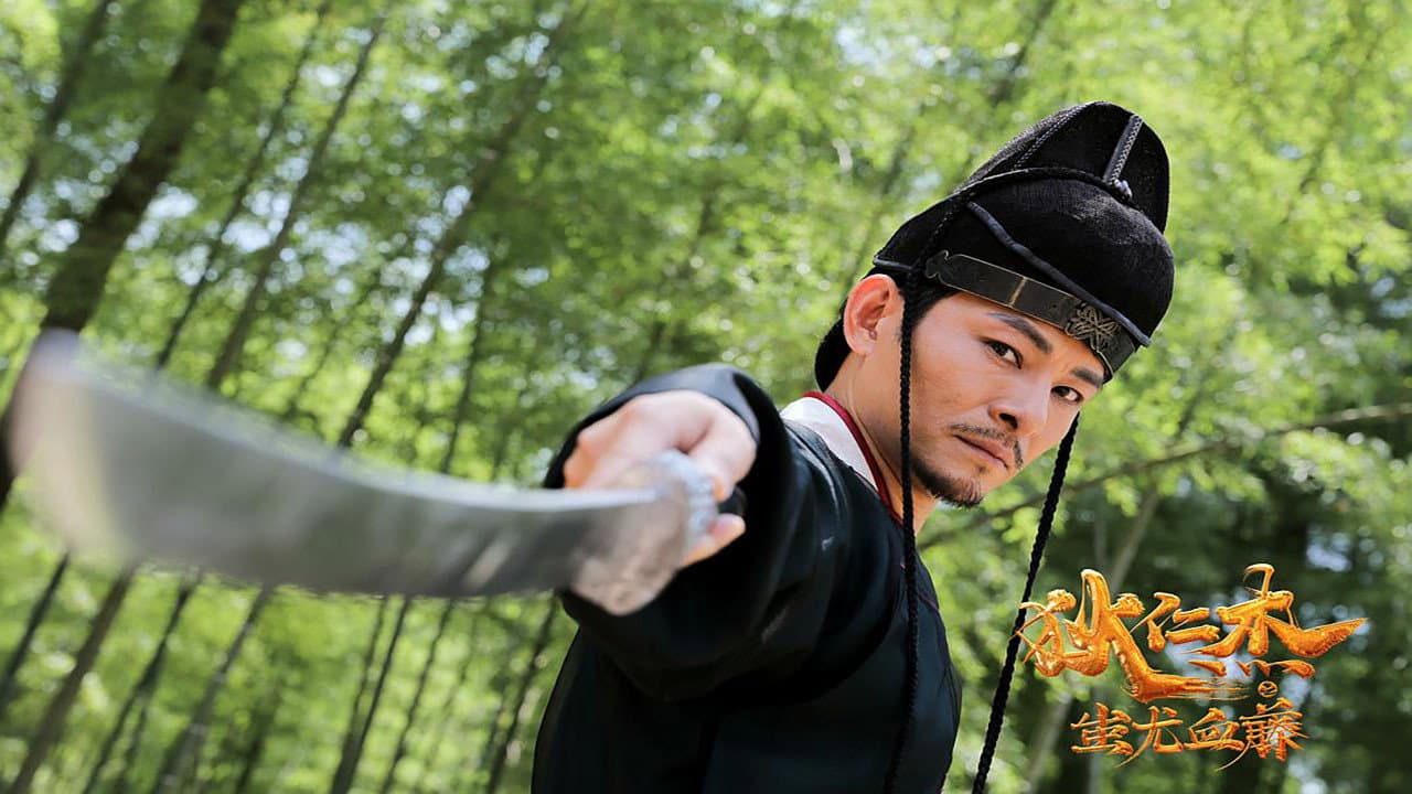 Detective Dee: The Blood Tree of Chiyou backdrop