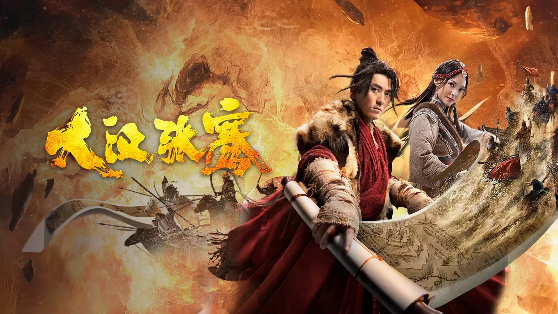 Zhang Qian of the Great Han backdrop