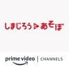 Having fun with Shimajiro Amazon Channel
