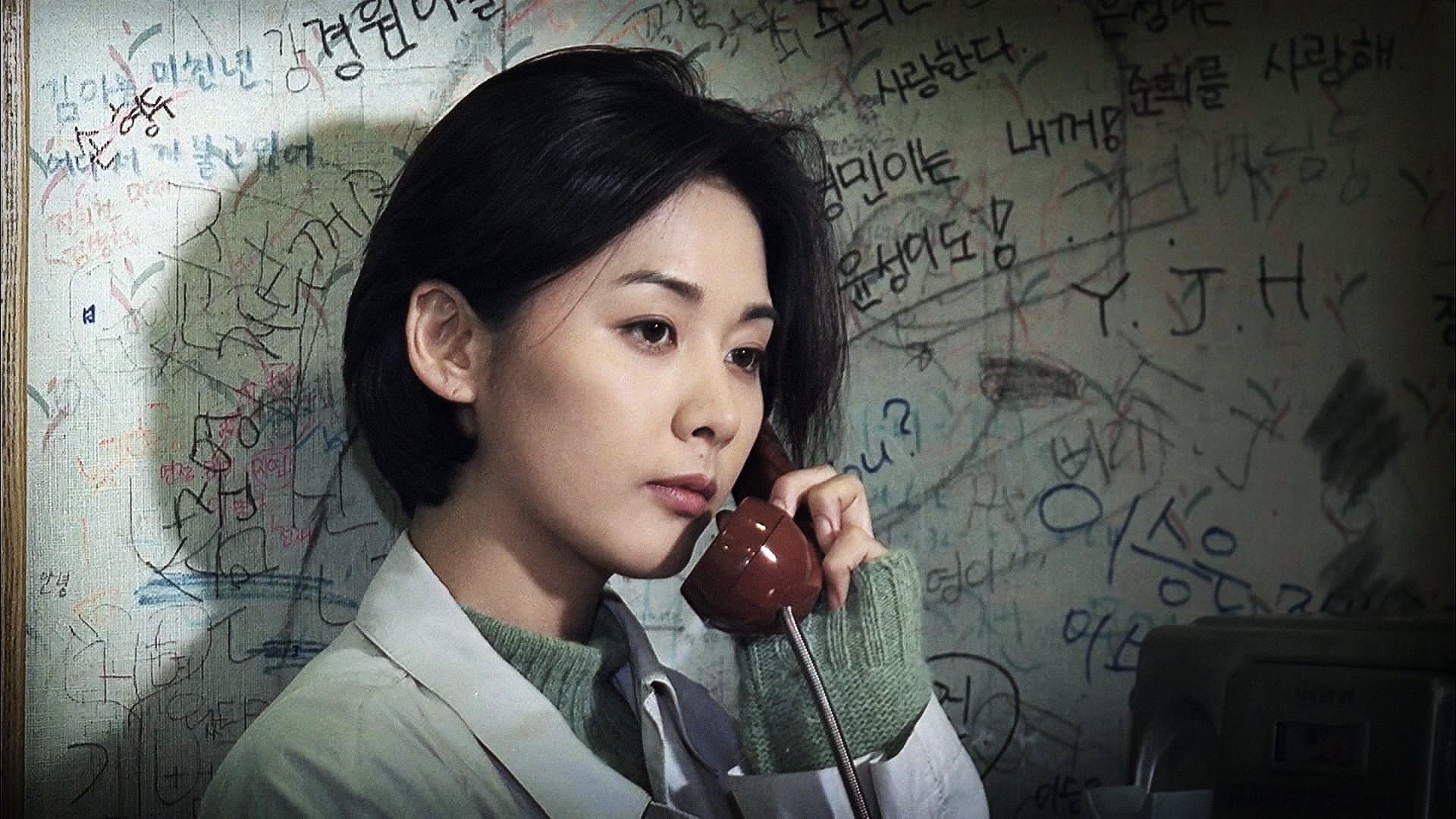 The Day a Pig Fell Into the Well backdrop