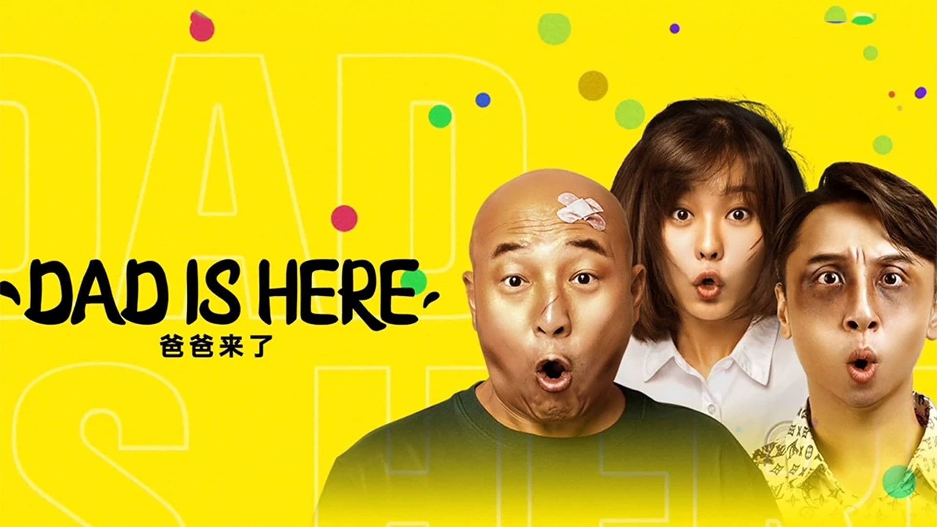 DAD IS HERE backdrop