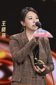 Wang Xiao Yan