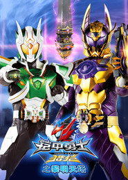 Season 2: Heaven Tower of Dawn