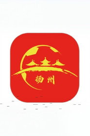 扬州