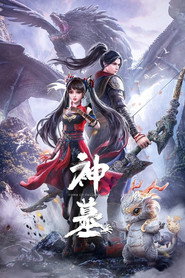 The Awakening of Chen Nan