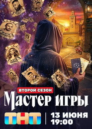 Season 2
