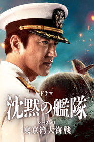 The Battle of Tokyo Bay