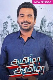 Tamizha Tamizha Season 3