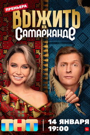 Survive in Samarkand