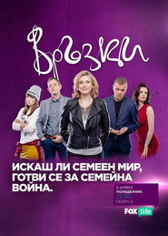 Season 2