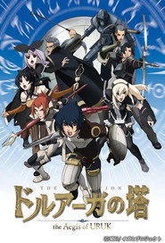 The Tower of Druaga: The Aegis of Uruk