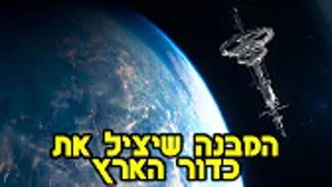 Episode 104