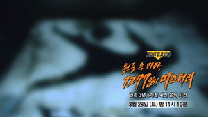 Episode 1481