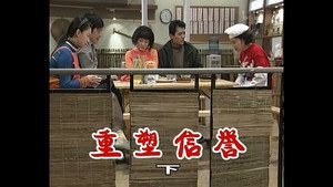 Episode 258