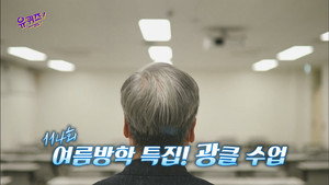 Episode 114