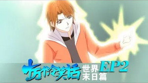 Episode 8