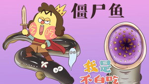 Episode 96