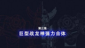 Episode 3