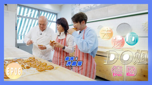 Do Do and Kaho Apprenticed to Learn How to Make German Pretzel|Do Do Can Even Fly on a Fighter Jet with Great Grace