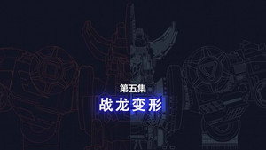Episode 5