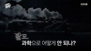 Episode 51
