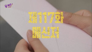 Episode 117