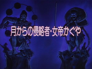 Invaders From the Moon - The Empress Kaguya