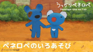 Penelope Sings