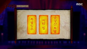 Episode 23