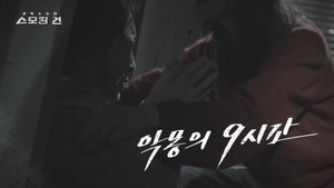 Episode 29